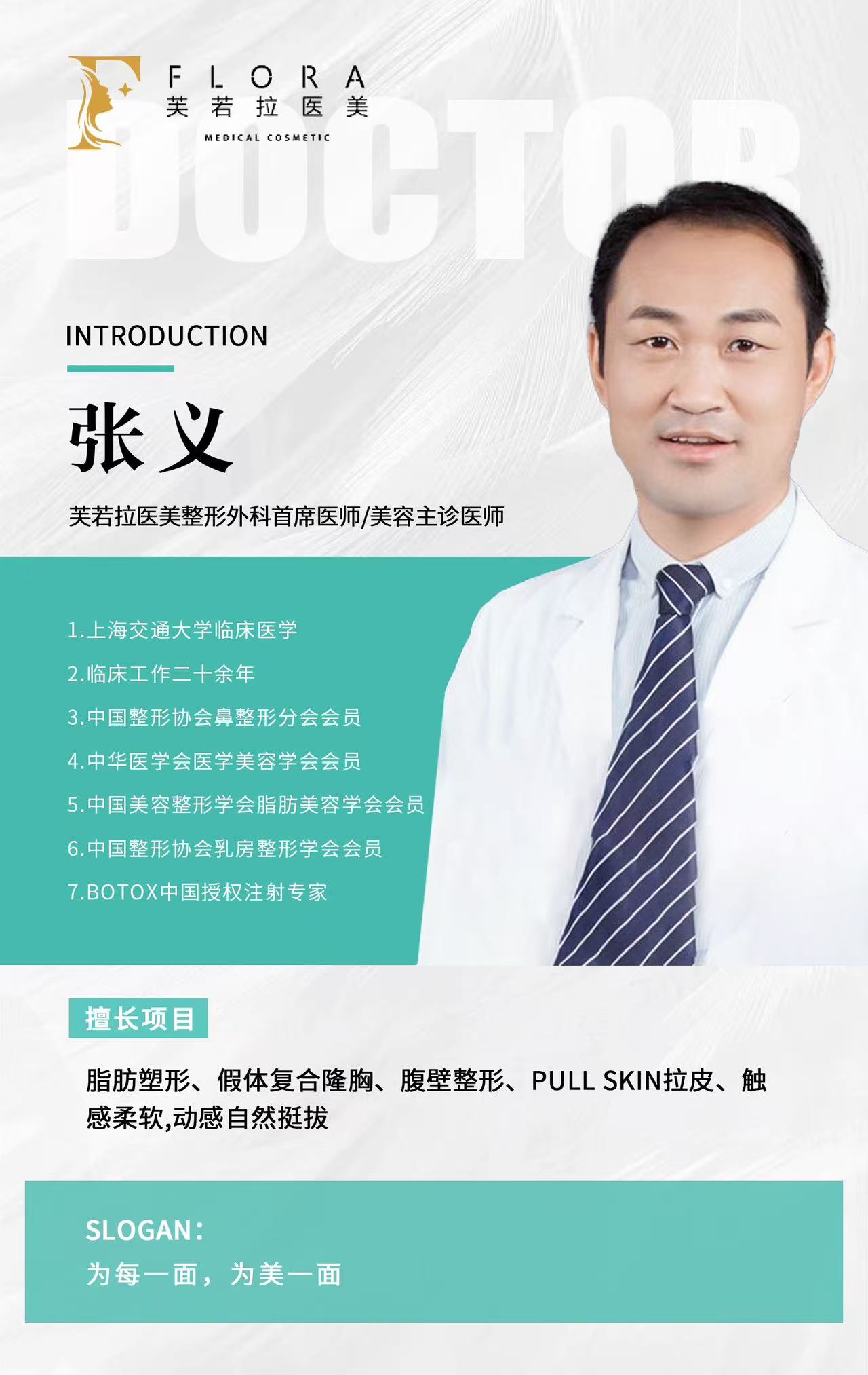 张义.jpg